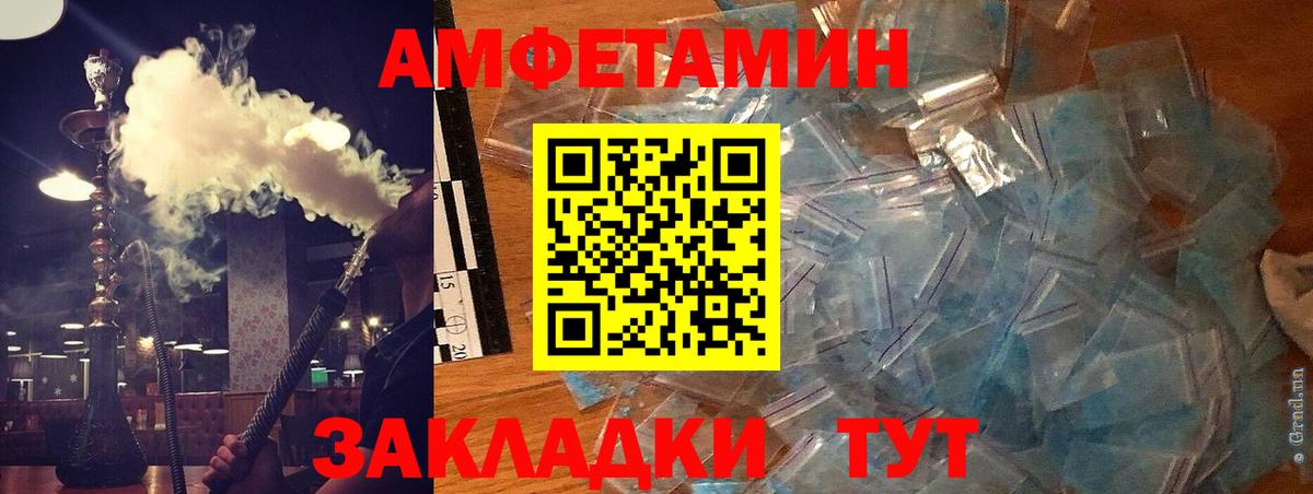 АМФ 97%  Амфетамин  Усть-Илимск  Вход с VPN 