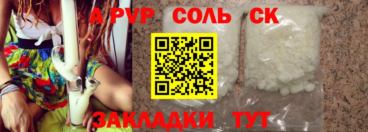 Alfa_PVP мука Усть-Илимск