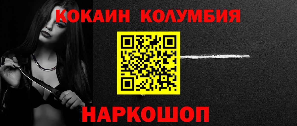 КОКАИН VHQ Усть-Илимск