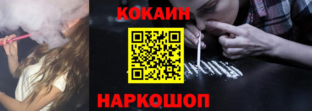 COCAIN 99%  Вход с VPN  Усть-Илимск 