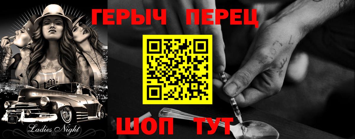 ГЕРОИН Heroin Усть-Илимск