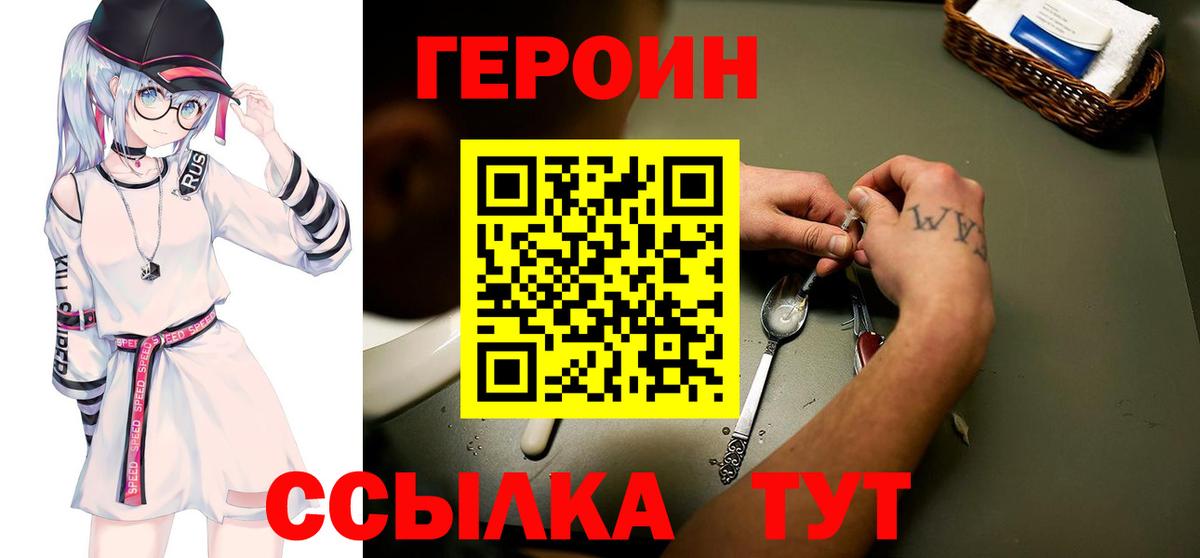 ГЕРОИН гречка  Вход с VPN  Усть-Илимск 