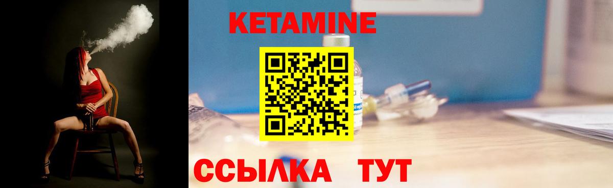 Кетамин VHQ Усть-Илимск