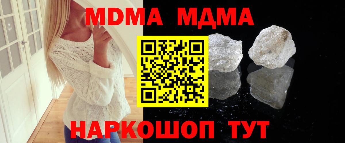 MDMA crystal  Вход с VPN  Усть-Илимск  МДМА crystal 