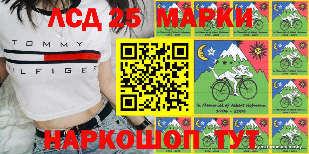 Марки 25I-NBOMe 1500мкг Усть-Илимск