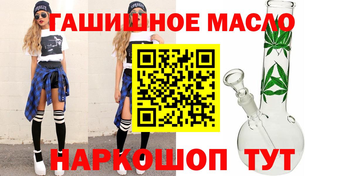 дарнет шоп  Вход с VPN  Усть-Илимск  ТГК вейп 